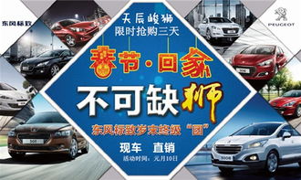 標(biāo)致308春節(jié)回家不可缺 東峻天獅最高優(yōu)惠1.8萬