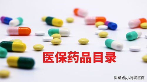 目錄內(nèi)靶向藥全面取消醫(yī)保報銷限制，癌癥患者迎來重大福音